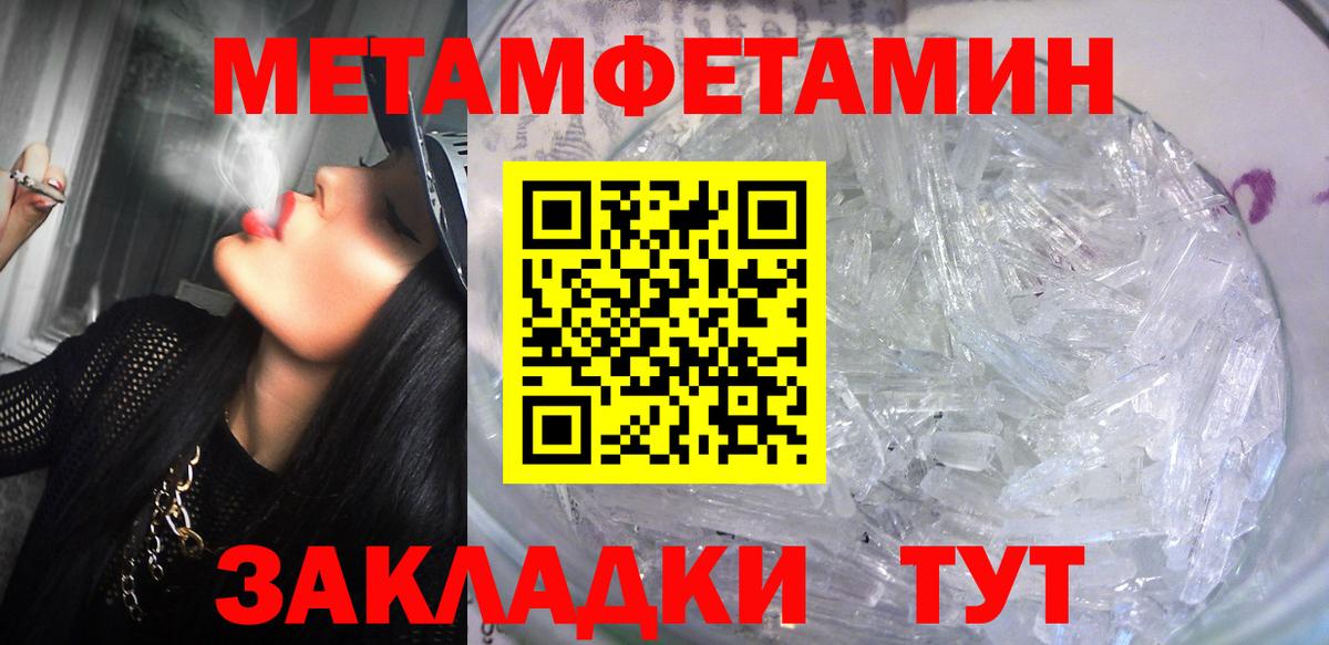 Амфетамин Розовый  Вход с VPN  АМФ  Троицк 