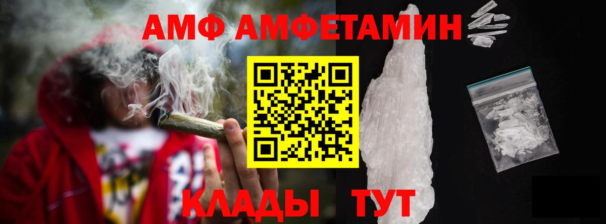 АМФ 97% Троицк