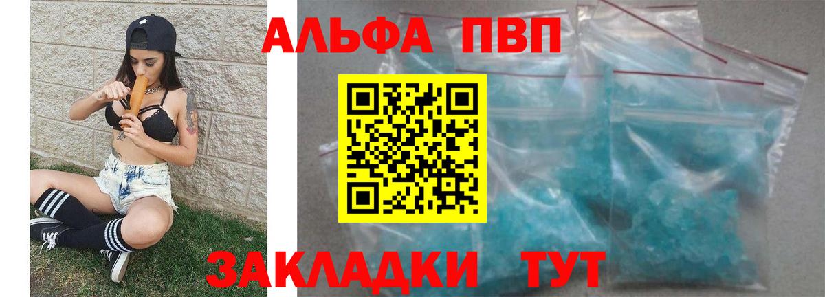A PVP Соль Троицк
