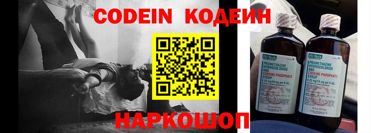 Троицк  где можно купить наркотик  Codein напиток Lean (лин)  Вход с VPN  Codein напиток Lean (лин) 