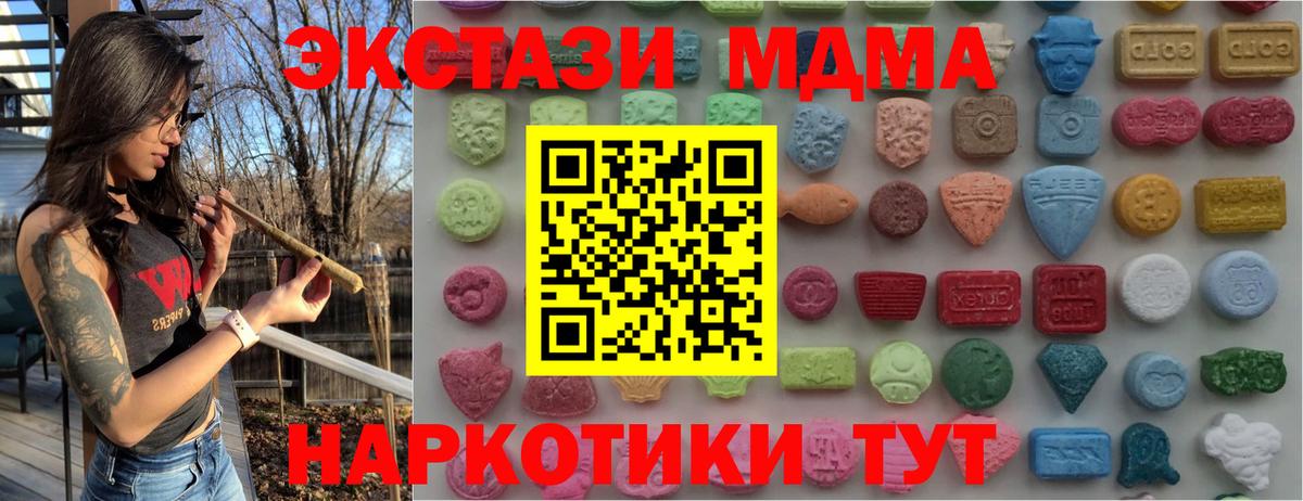 Экстази 250 мг  Ecstasy  Вход с VPN  Троицк  Экстази 300 mg 