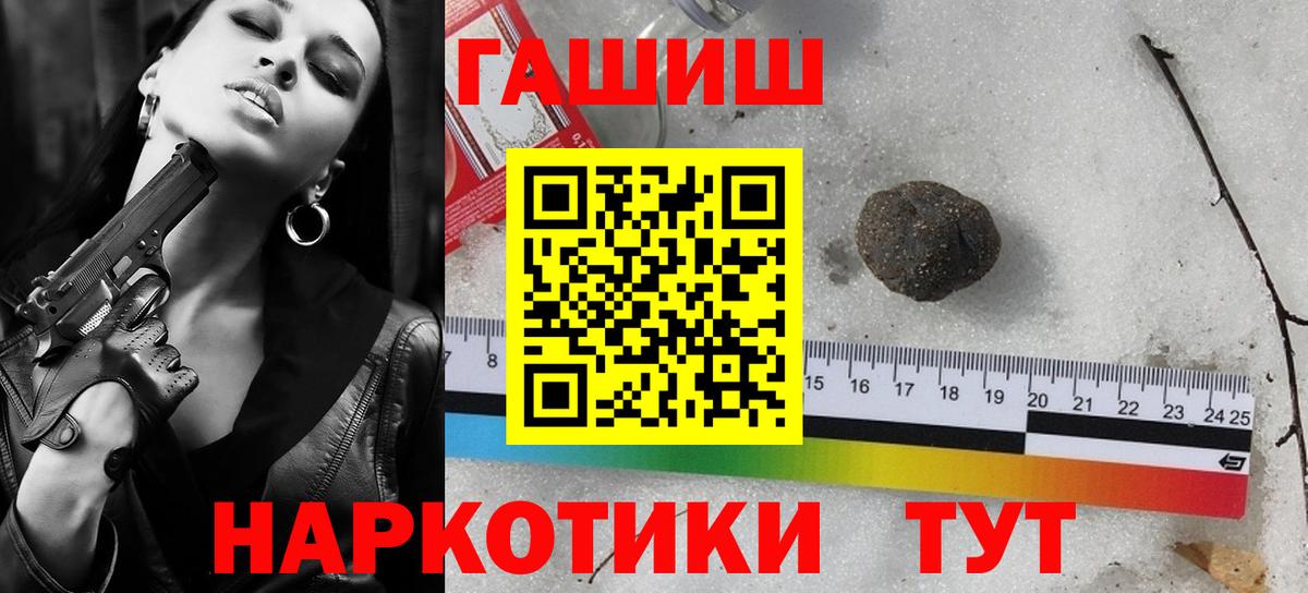 где можно купить наркотик  Вход с VPN  Троицк  Гашиш хэш  Гашиш ice o lator 