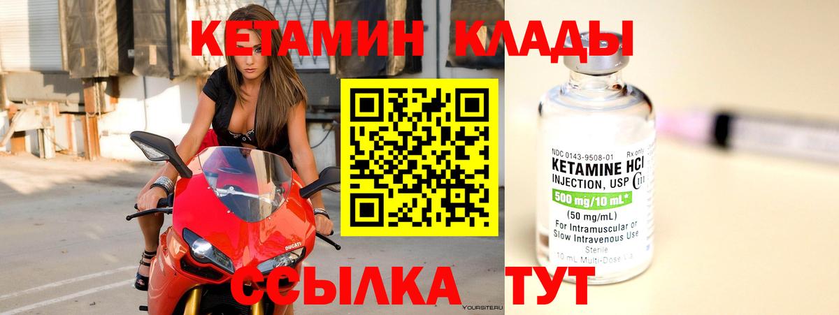 КЕТАМИН VHQ  Вход с VPN  Троицк 
