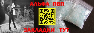 ALPHA-PVP Мариинск
