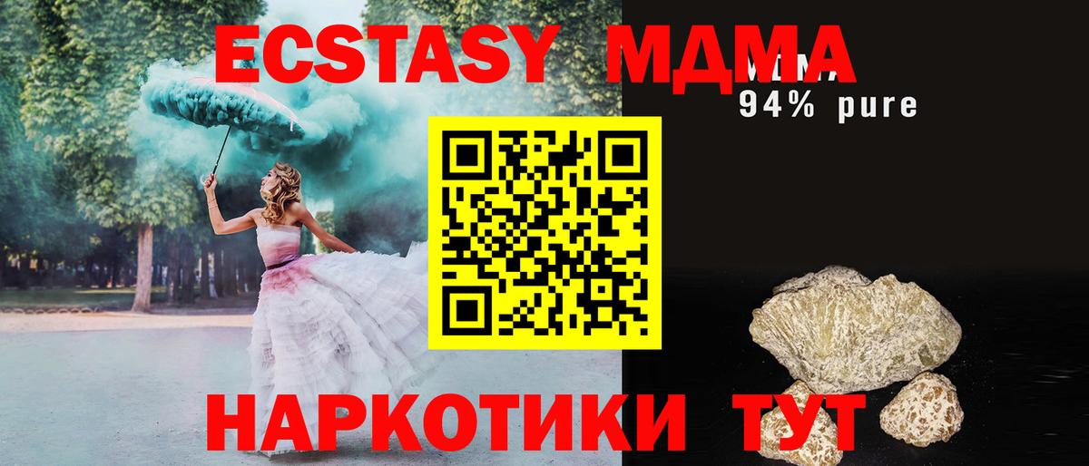 МДМА crystal  MDMA кристаллы  МДМА  Троицк  Вход с VPN 