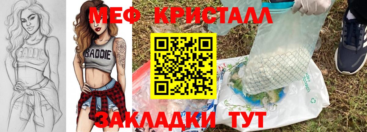 Мефедрон кристаллы  МЯУ-МЯУ  Троицк  Меф  МЯУ-МЯУ мука  Вход с VPN 