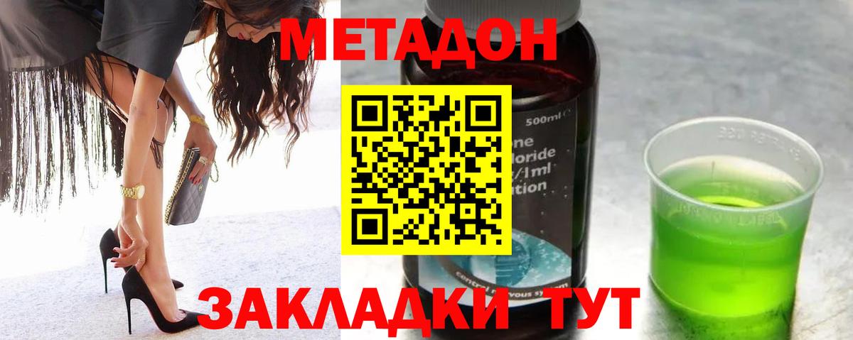 Метадон VHQ  Вход с VPN  Троицк  Метадон VHQ 