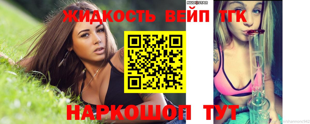 Дистиллят ТГК вейп с тгк  Вход с VPN  Троицк  Дистиллят ТГК гашишное масло 